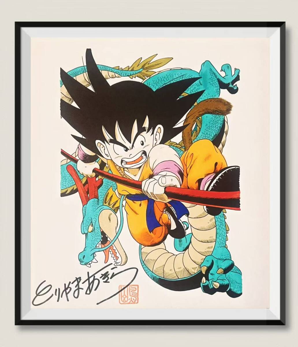 DRAGON BALL 鳥山明 先生 直筆イラスト サイン色紙 孫悟飯の落札情報