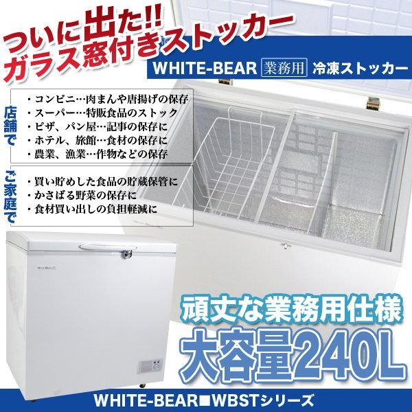 3Q売切◇三洋 SANYO/冷凍ショーケース・SCR-105G▽191L▽店舗/飲食店