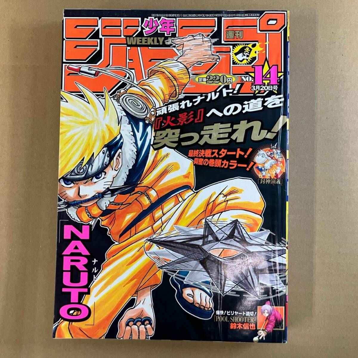 新品】2枚セット*週刊少年ジャンプ展vol.3*テニスの王子様*アート