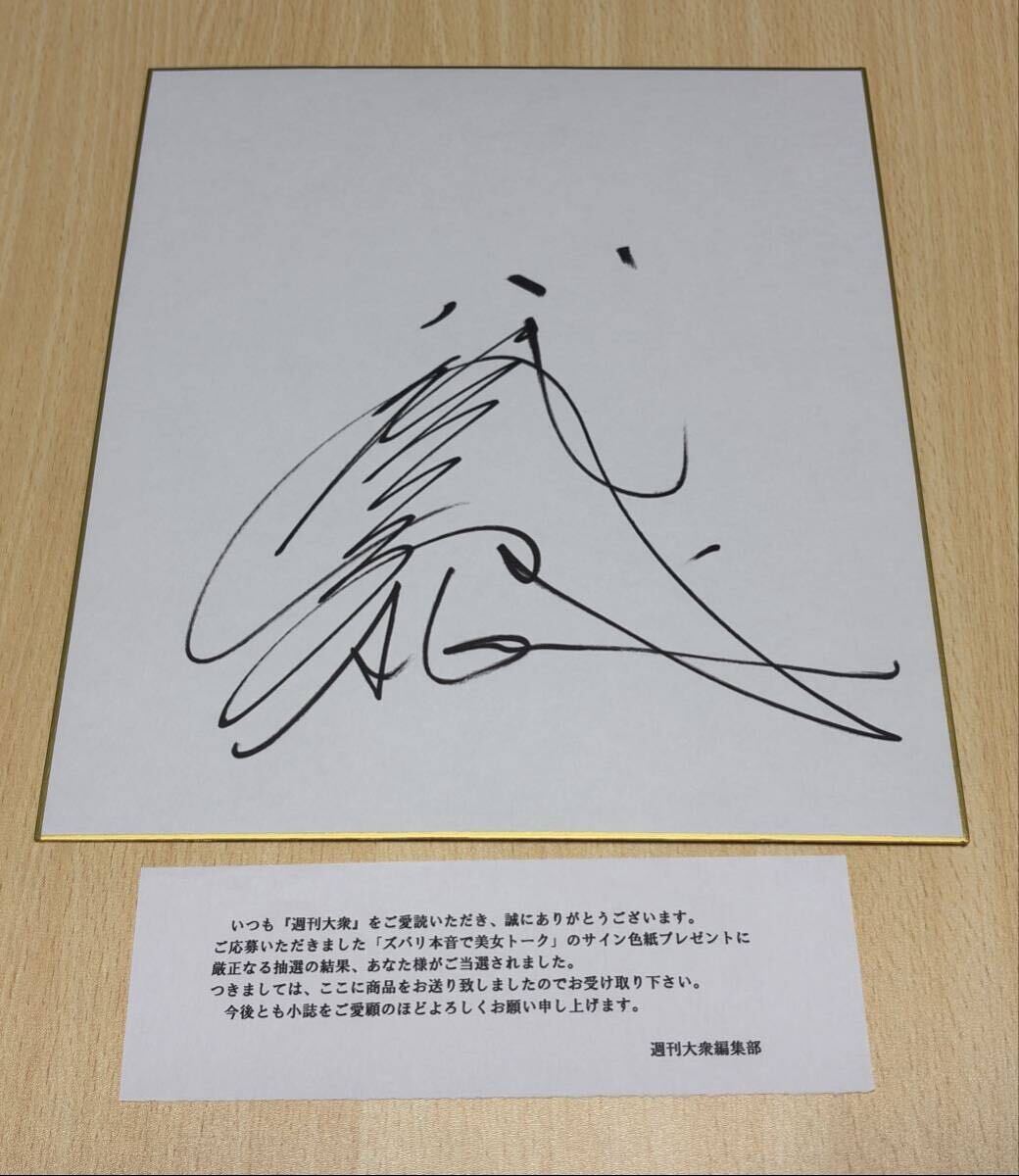 新品】若いころの八代亜紀の写真入りサイン（直筆）の出品ですの落札
