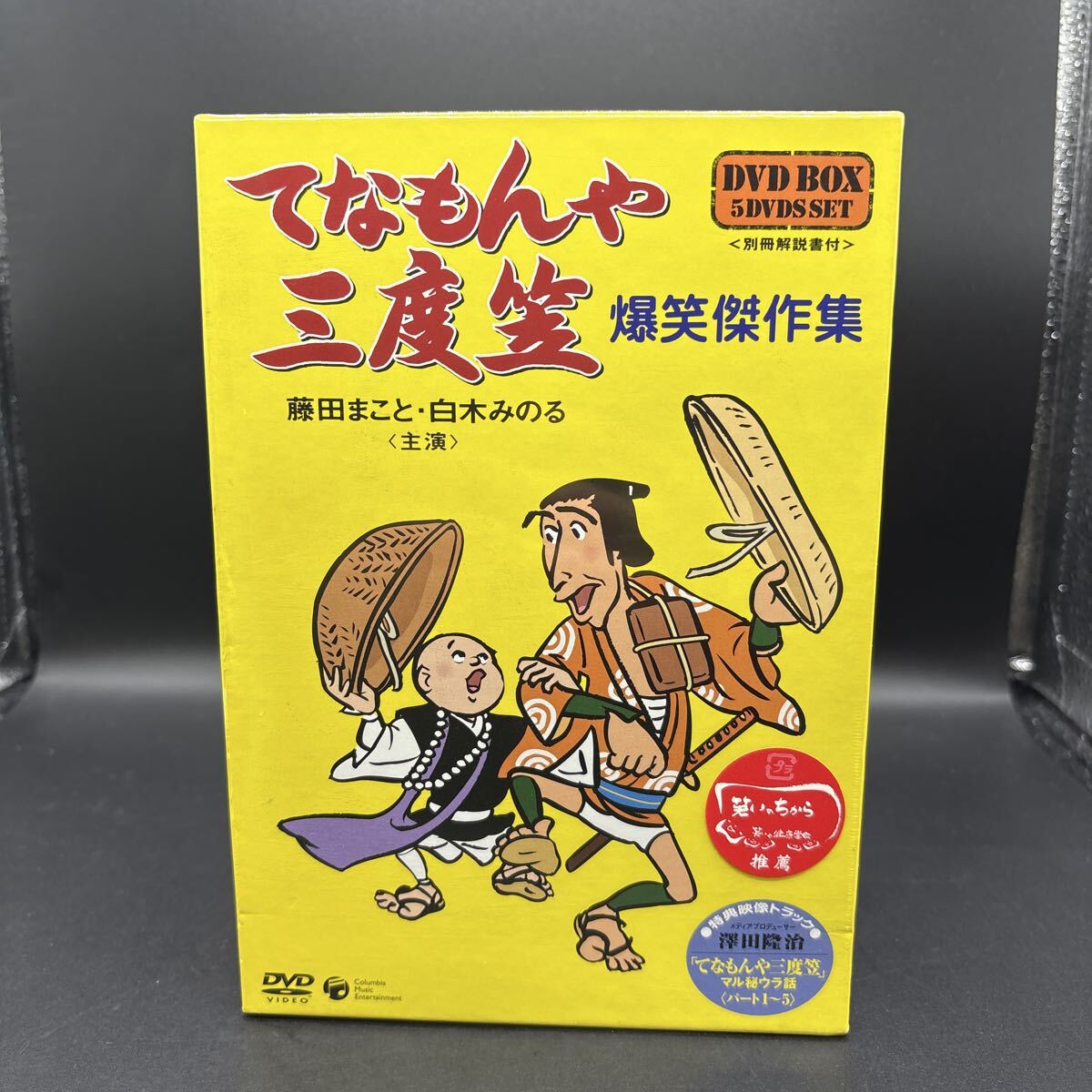 中古】○VHS てなもんや三度笠 決定版+傑作選+コナミ版 計14巻set 藤田