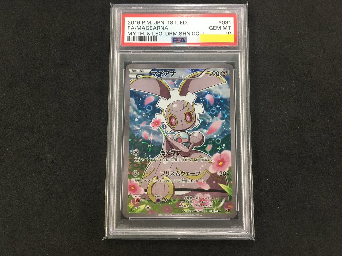 ポケモンカード CP5 ゼルネアスEX 色違い シークレット 038/036 幻