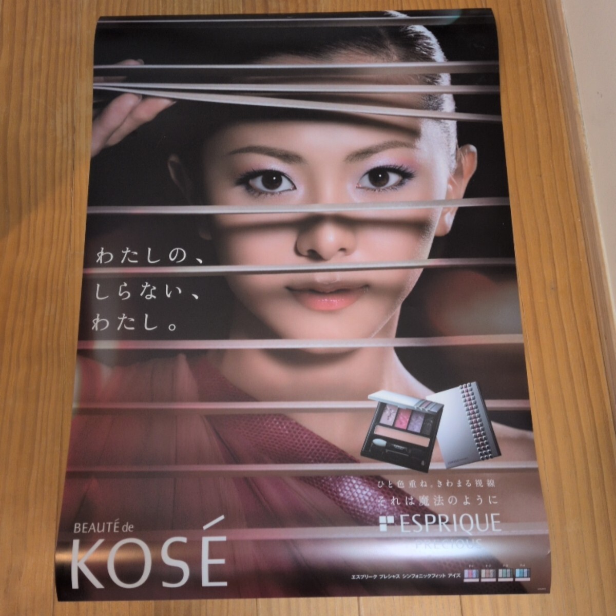 新品】送料340円～☆B2 北川景子 最新コーセー エスプリーク販促
