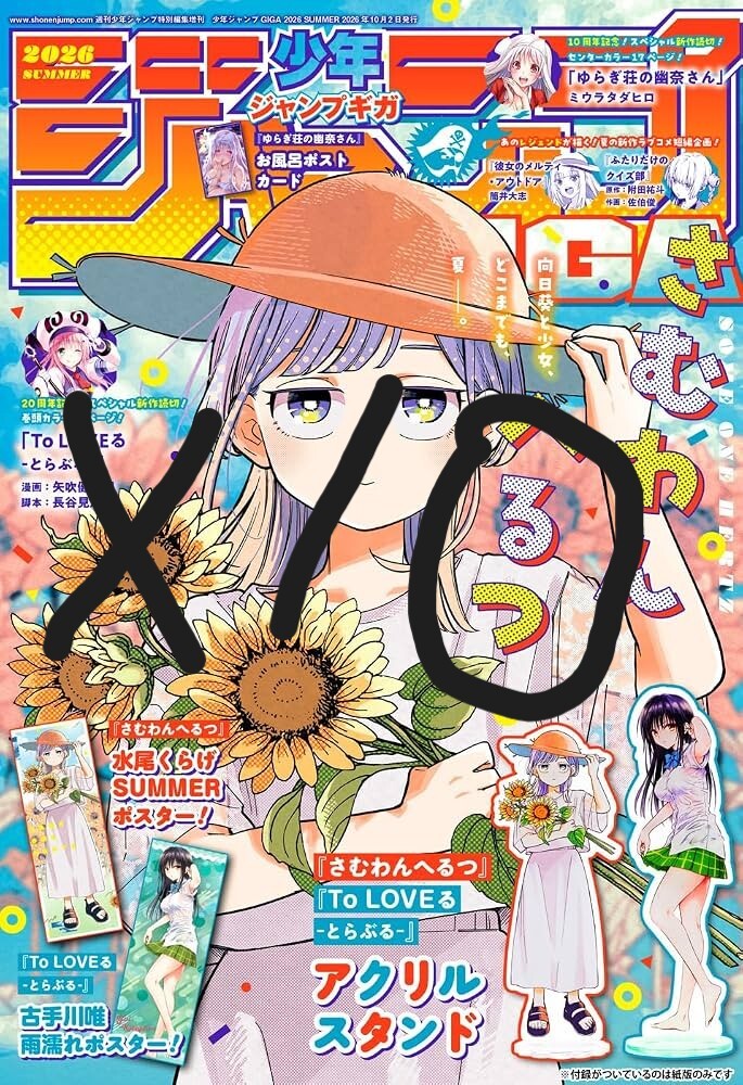 新品】鬼滅の刃 小冊子 鬼殺隊報特別報告書 鬼滅奇譚百景 キメツ学園