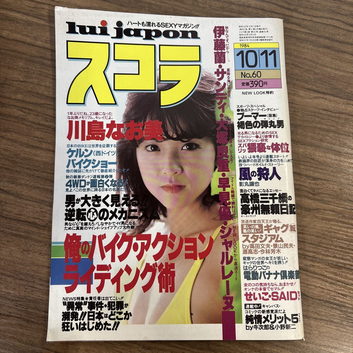 VHSビデオ おそるべしっっ!!! 音無可憐さん 全4巻 DVD未発売作品 出演