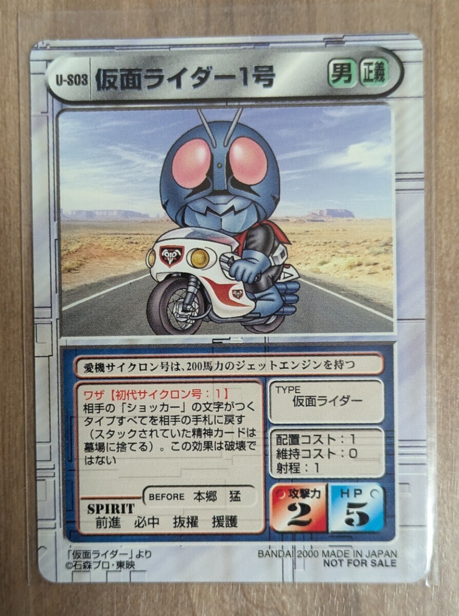 特撮05 スーパーヒーロー戦線 スクランブルデュエル 49枚セット 仮面