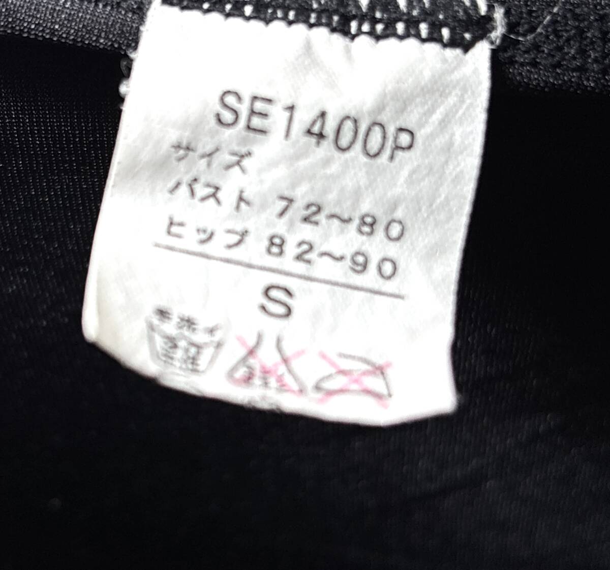 新品】SilEsta スクール水着 SE1500Pの落札情報詳細 - Yahoo