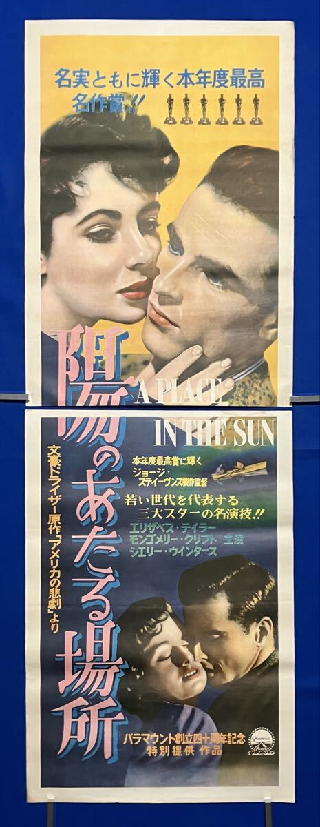 043 映画ポスター 鯨神 B2/ 当時物 の落札情報詳細 - Yahoo