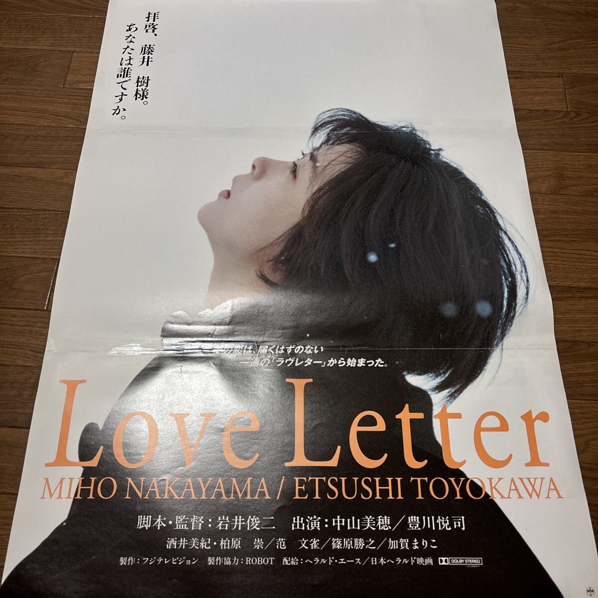 岩井俊二「ラブレター Love Letter」映画ポスター☆中山美穂・豊川悦司