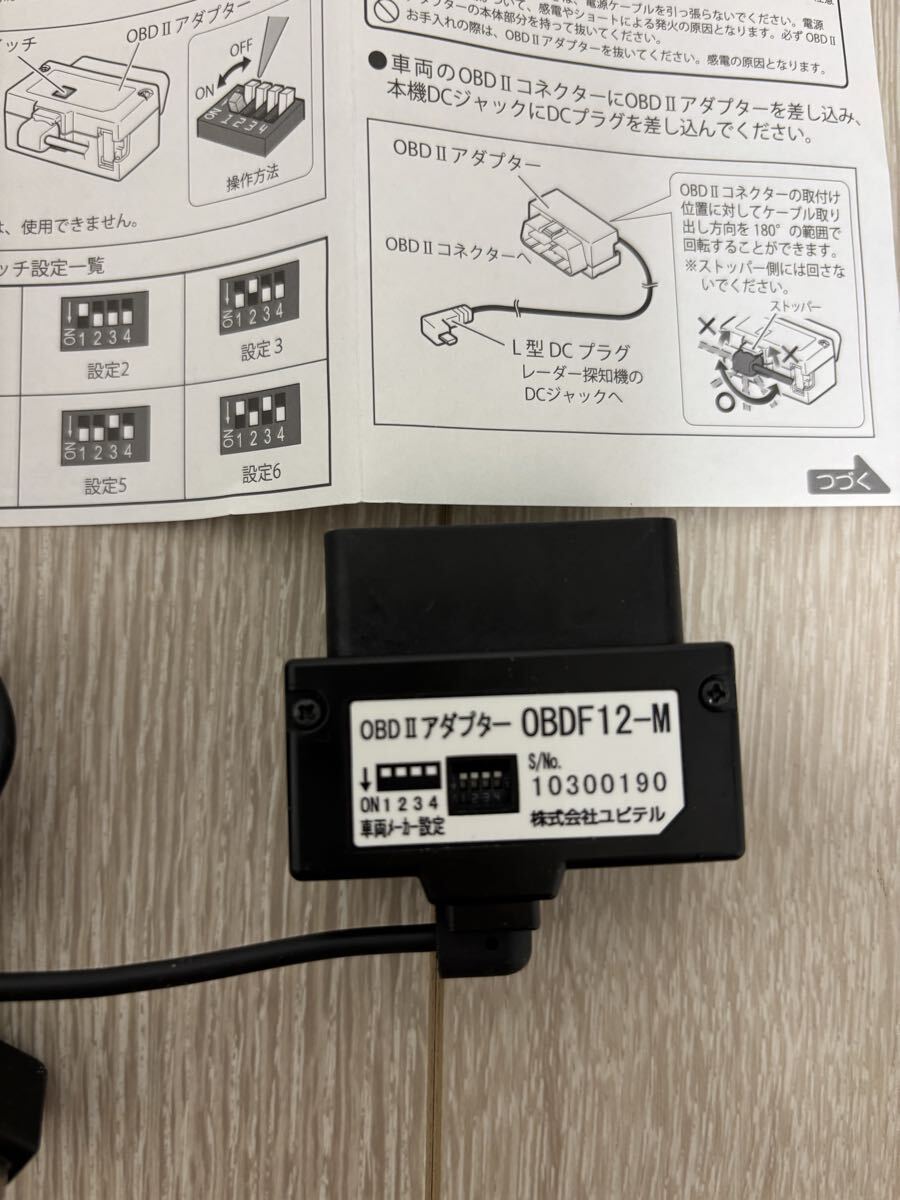 新品】【新品】ユピテル OBD2アダプター OBDF12-RD 取説・適合表付