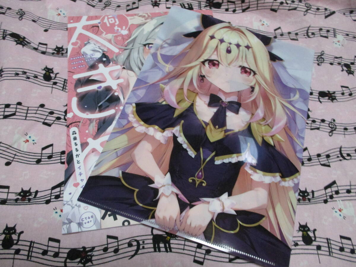 未使用】コミケ103 KAROMIX karory 新刊(妹催眠3)＋クリアファイル