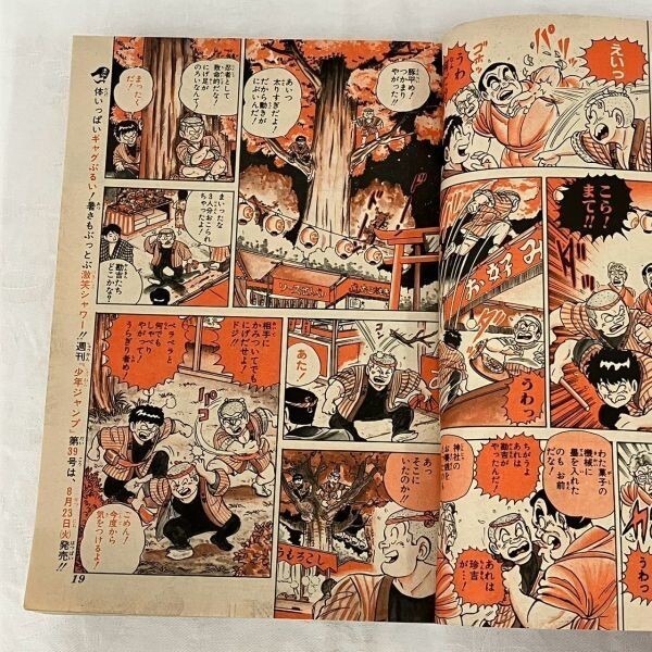 47801□週刊少年ジャンプ 1989年(平成元年) 49号 まじかるタルるート 47801□週刊少年ジャンプ 1989年(平成元年) 49号 まじかるタルるート