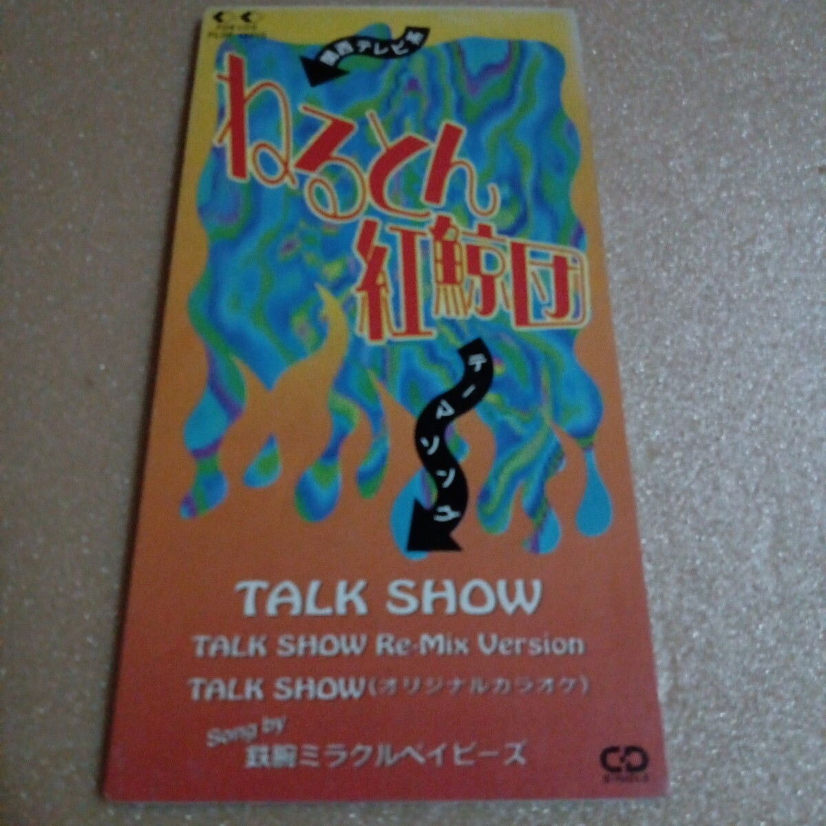 中古】7”☆鉄腕ミラクルベイビーズ「TALK SHOW」☆和モノ☆ねるとん紅