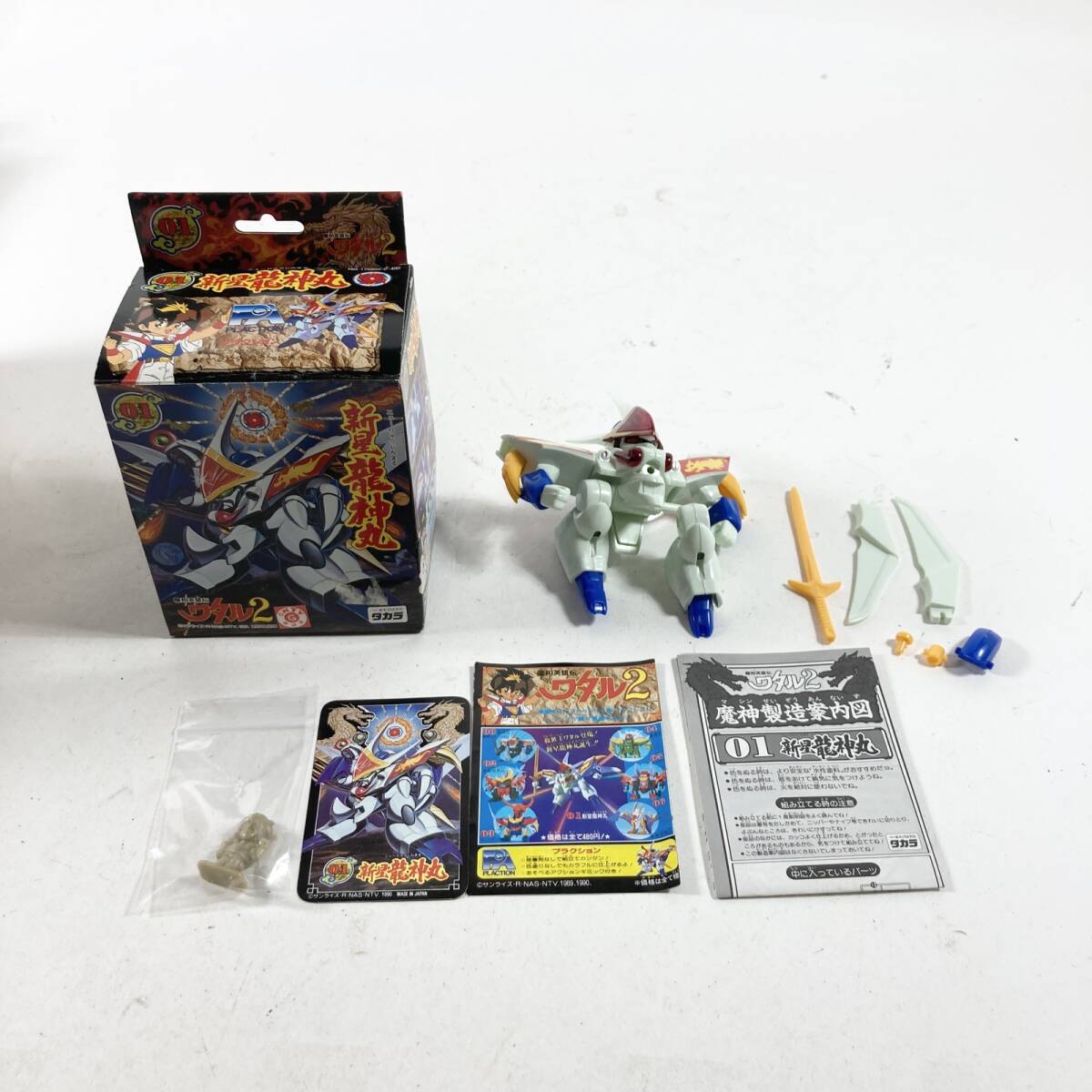 魔神英雄伝ワタル2 プラクションNo.13 黒龍角 組み立て済み カード