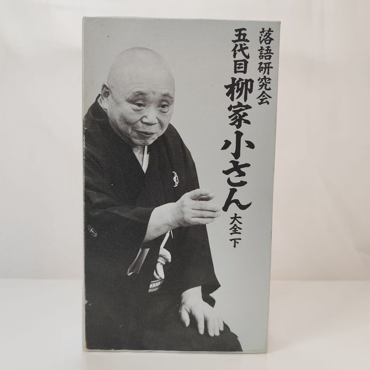 落語家 柳家小さん 他抜 狸 たぬき タヌキ イラスト 色紙 額装 の落札