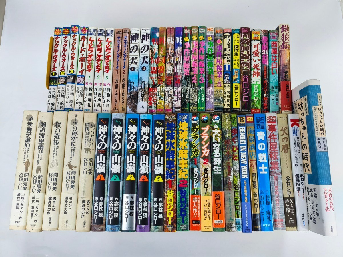坊ちゃん 全2巻 双葉社 初版 坊ちゃん 全2巻セット 名作アニメ図書館