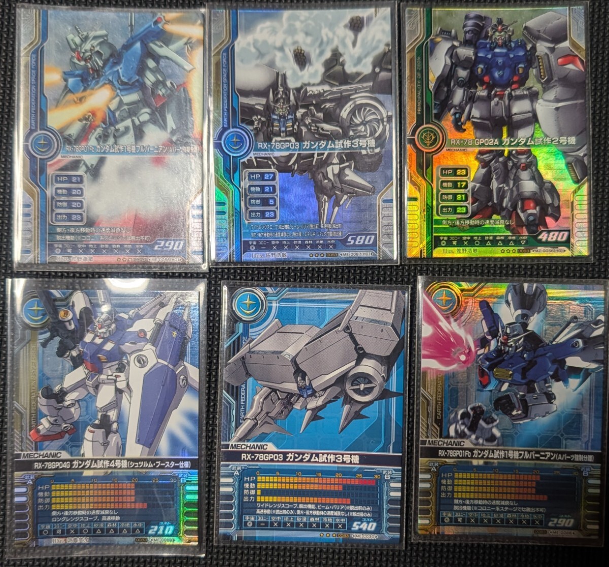 中古】ガンダムカードビルダー R 半壊ガンダム 5枚セット レア GCBの