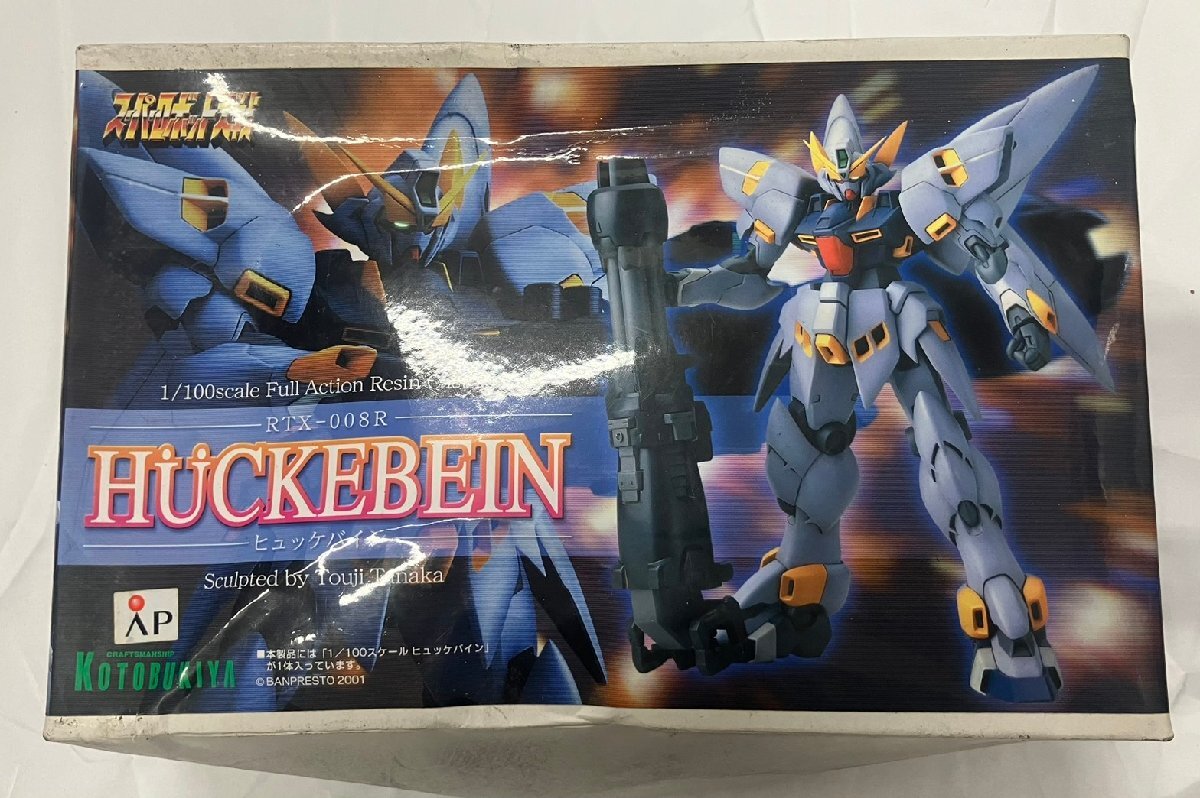 若丸屋 ガレージキット 攻霊機レイブレードLF スーパーロボット大戦OG