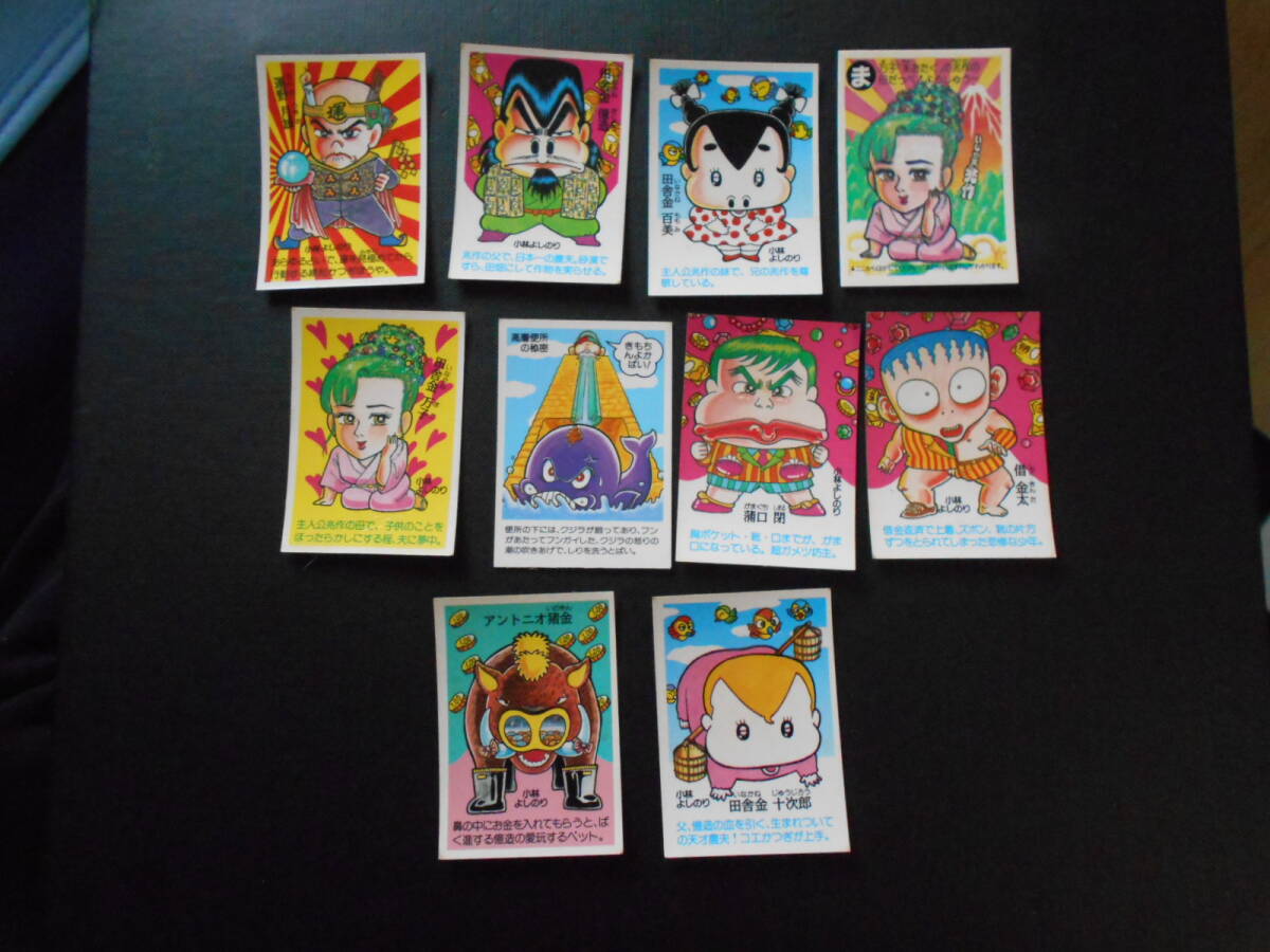 送料無料 松尾製菓 めざせまるきん 魔宮の伝説 シール ダブり無し7枚