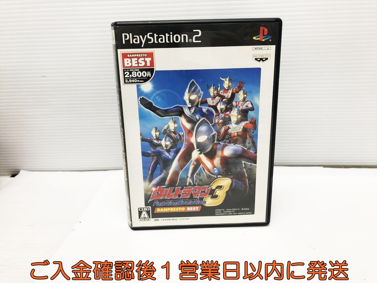 中古】PS2攻略本 ウルトラマン ファイティングエボリューション3
