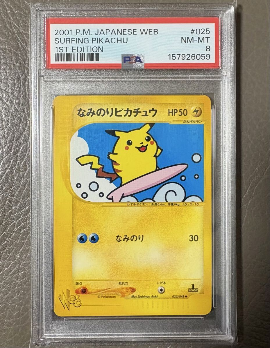 ポケモンカード ミロカロス 色違い Pt3 フロンティアの鼓動 1edition