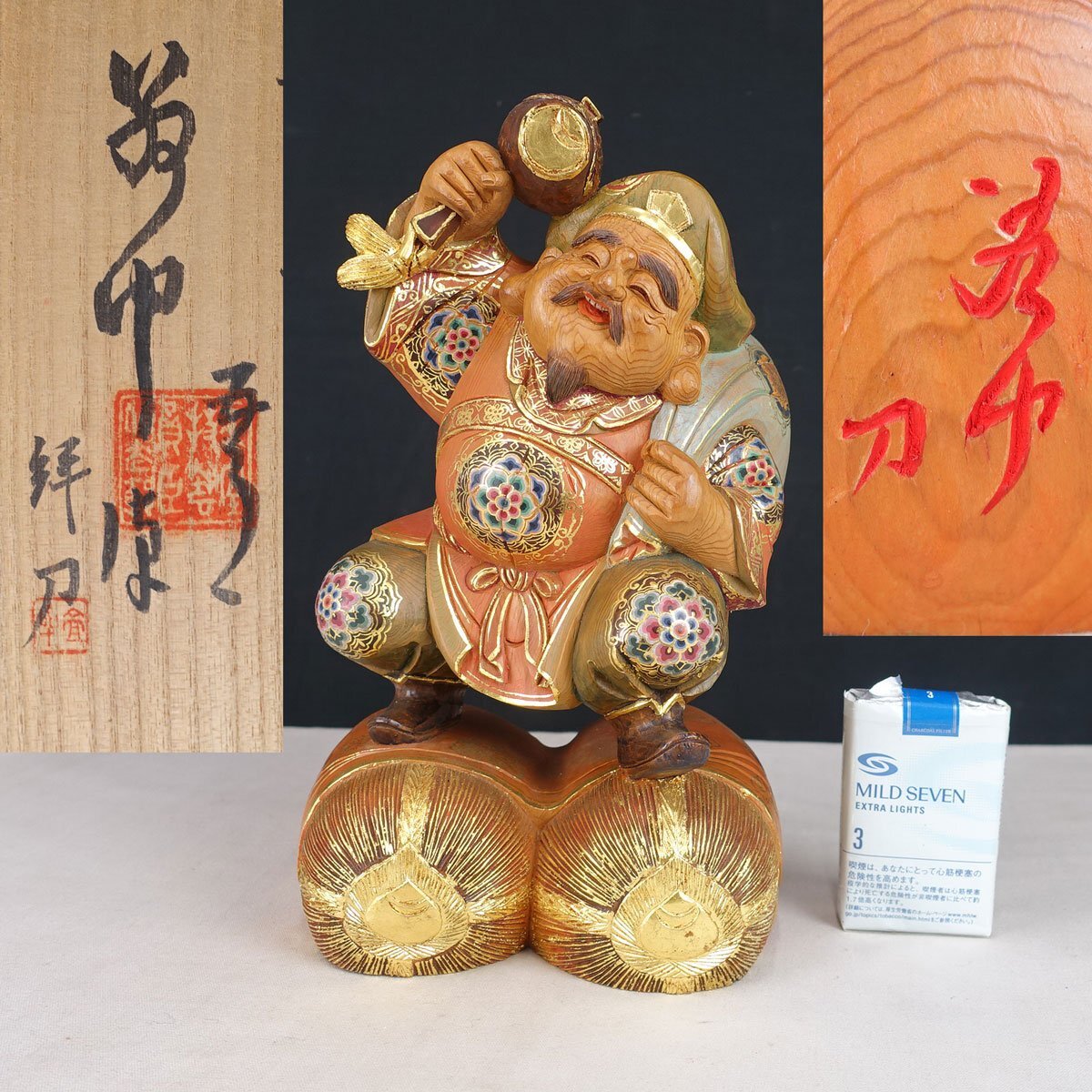 美術品】0017 【模写】 平櫛田中 書 寿 額装 額サイズ約44×55.5㎝ 文化