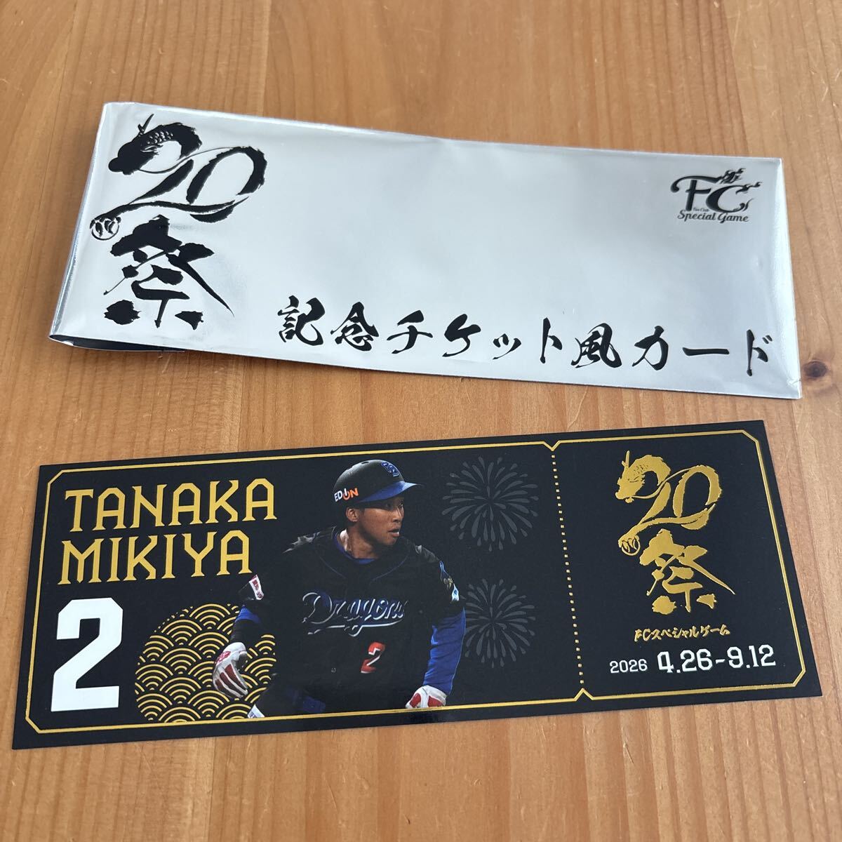 タカラプロ野球カードゲーム昭和58年度中日ドラゴンズ 安木祥二の