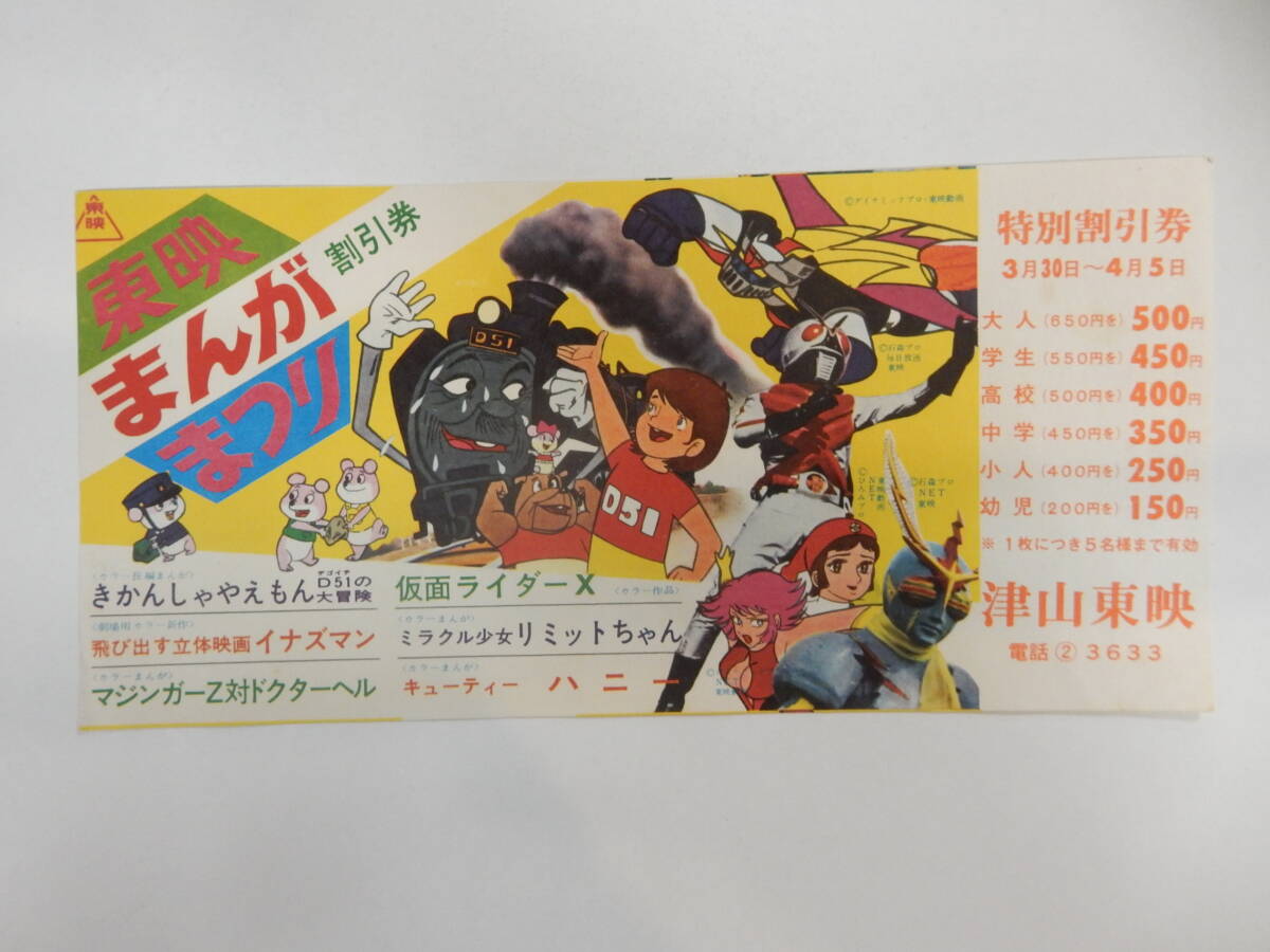 想い出のアニメライブラリー 第40集 ミラクル少女リミットちゃん DVD