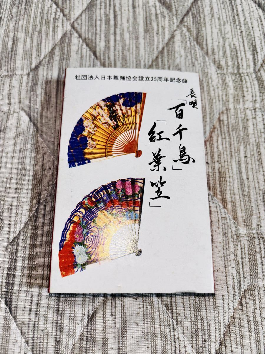 中古】黒美寿 五世 福原百之助 黒美寿研究会 歌舞伎囃子方、篠笛の落札