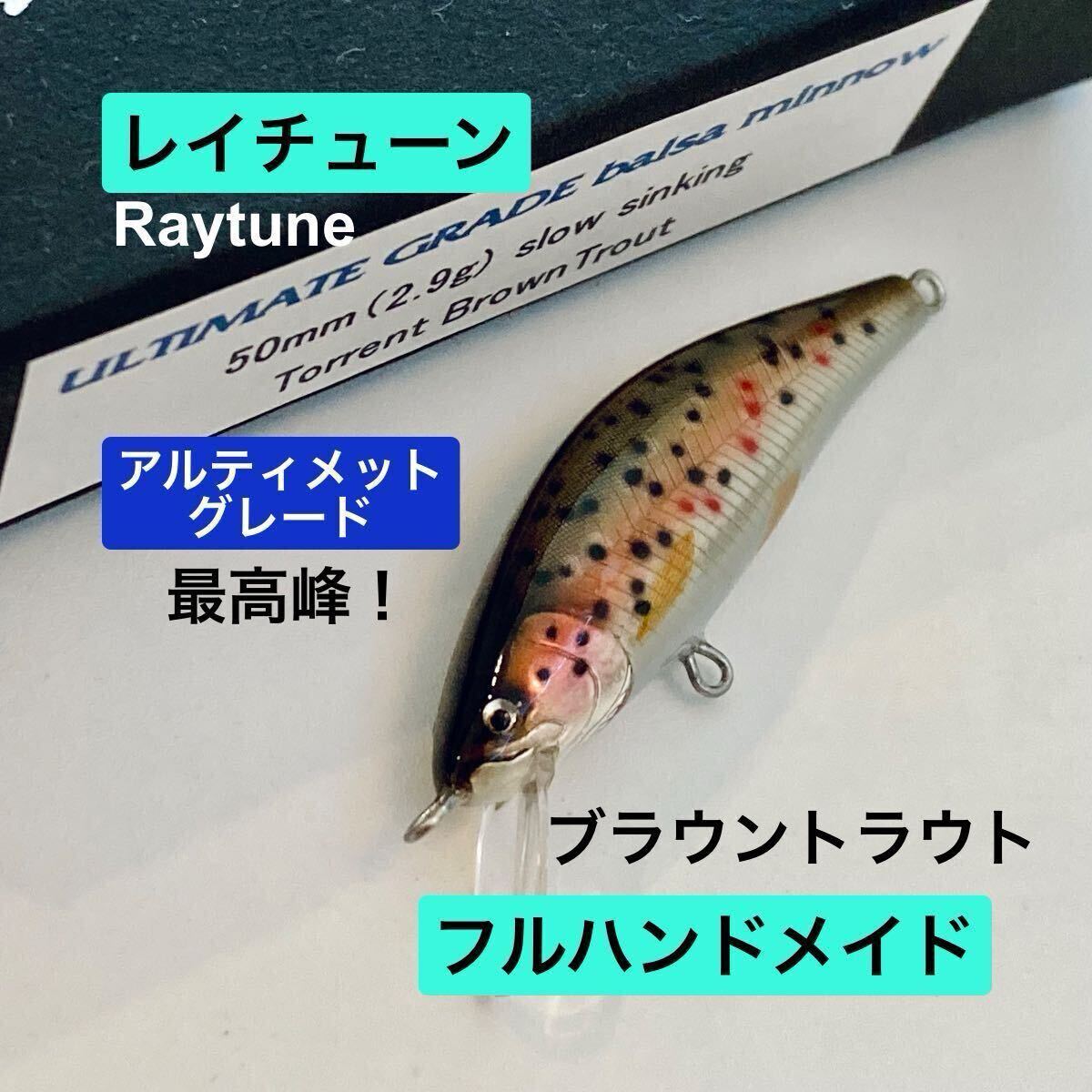 新品】フルハンドメイドミノー50S No.4の落札情報詳細 - Yahoo