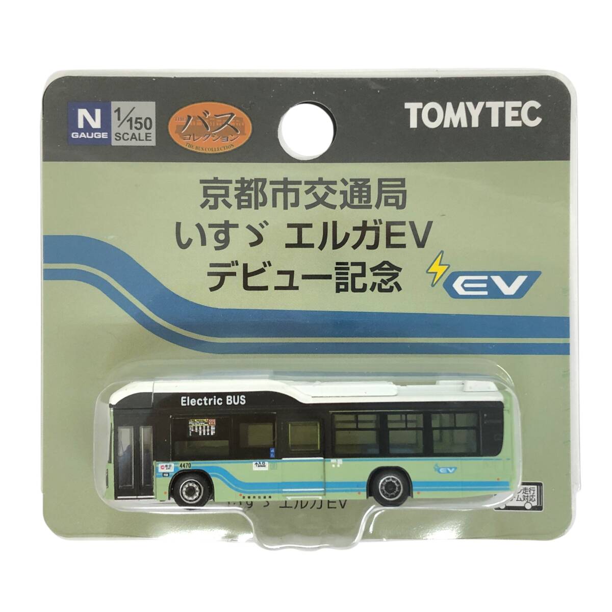 バスコレ 第5弾 京都市交通局 バスコレクション 【ケース無し】の落札