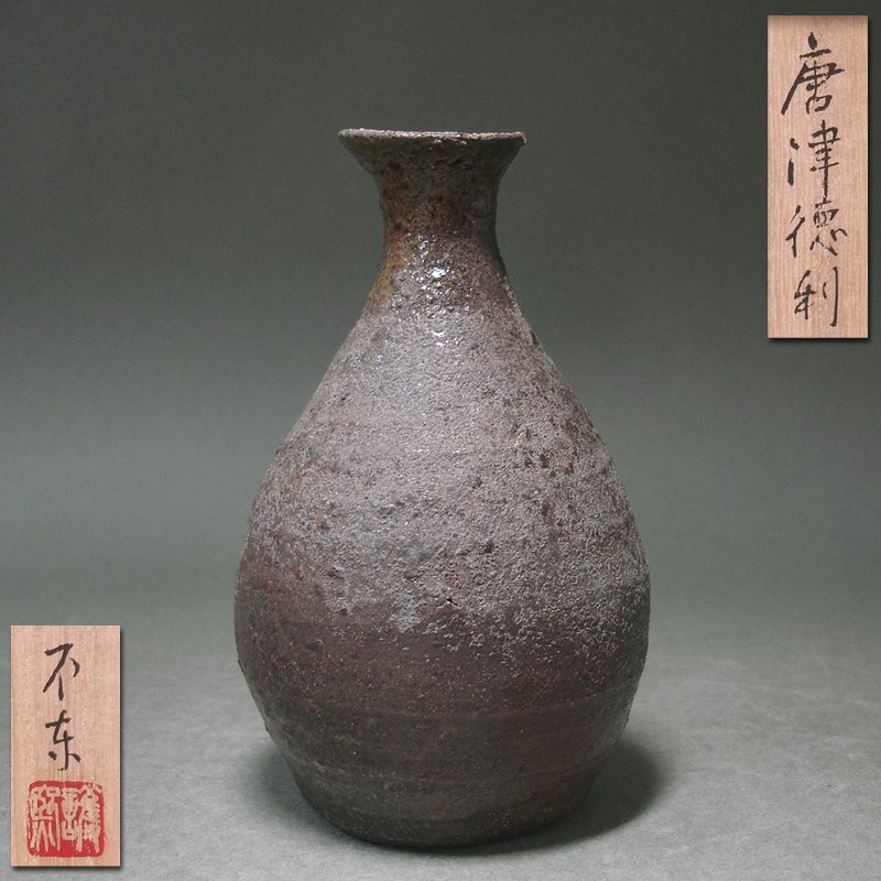 骨董品】【真作】内閣総理大臣 田中角栄 直筆 『言必信行必果』色紙