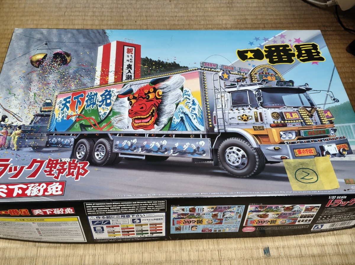 中古】ポピー ポピニカ PA-98 光るトラック野郎 天下御免 一番星 桃
