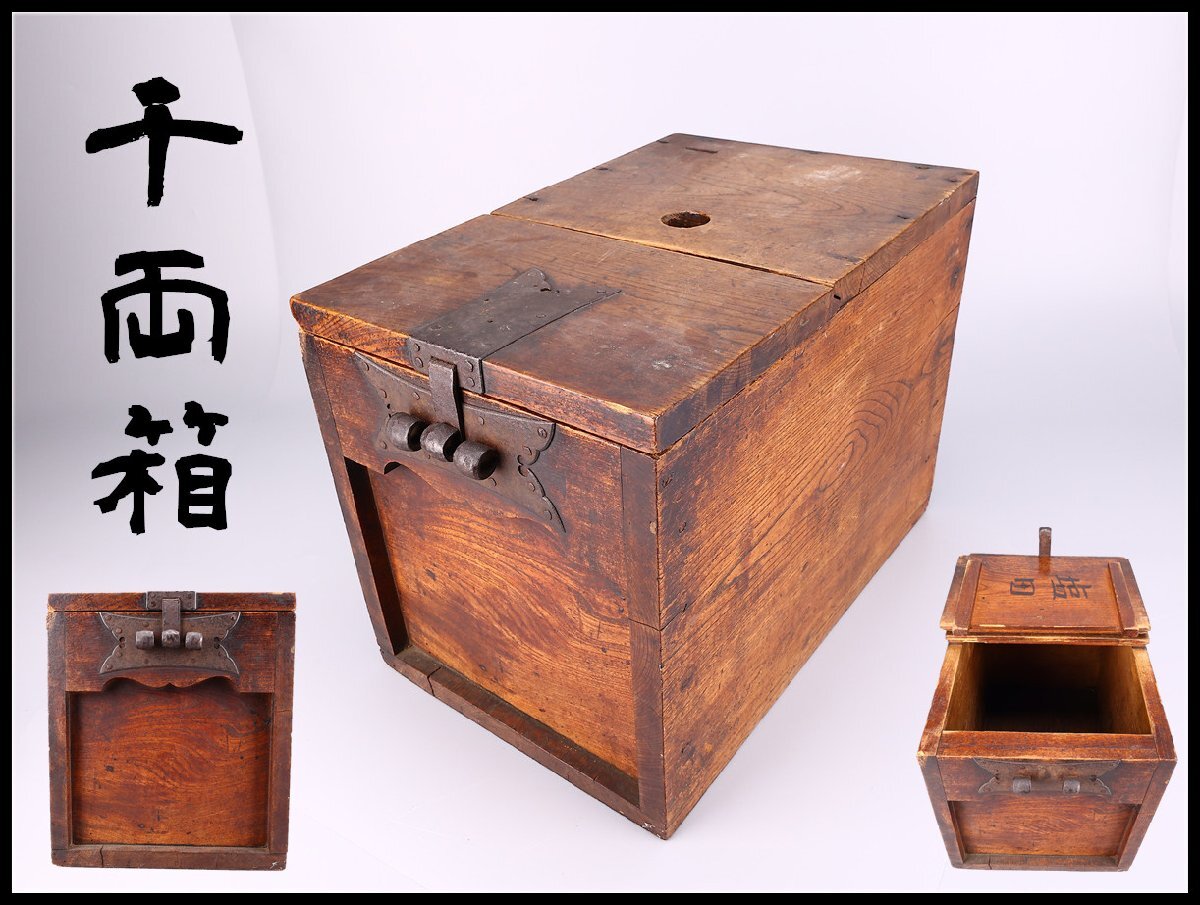 江戸時代 古鉄金具 銭箱 千両箱 TK060の落札情報詳細 - Yahoo 江戸時代 古鉄金具 銭箱 千両箱 TK060の落札情報詳細 - Yahoo