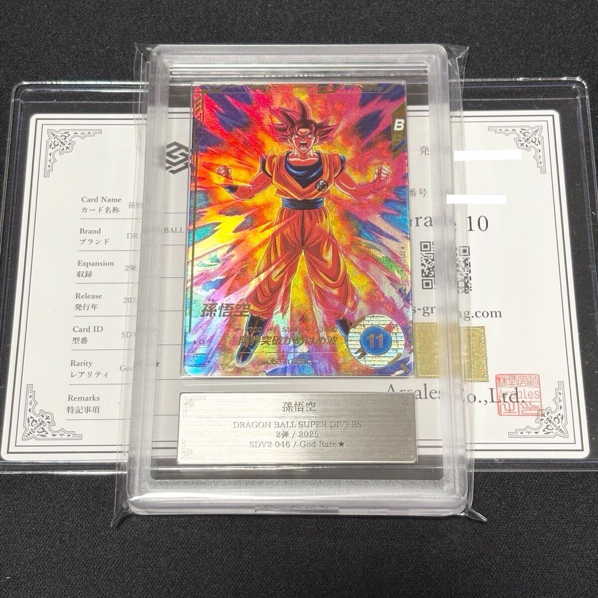 新品】【超新品】 UM7-071 ゴジータ:BR UR 解き放たれた究極パワー