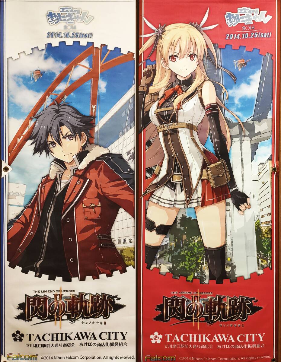 新品】受注限定生産 英雄伝説 閃の軌跡 アルティナ オライオン 抱き枕