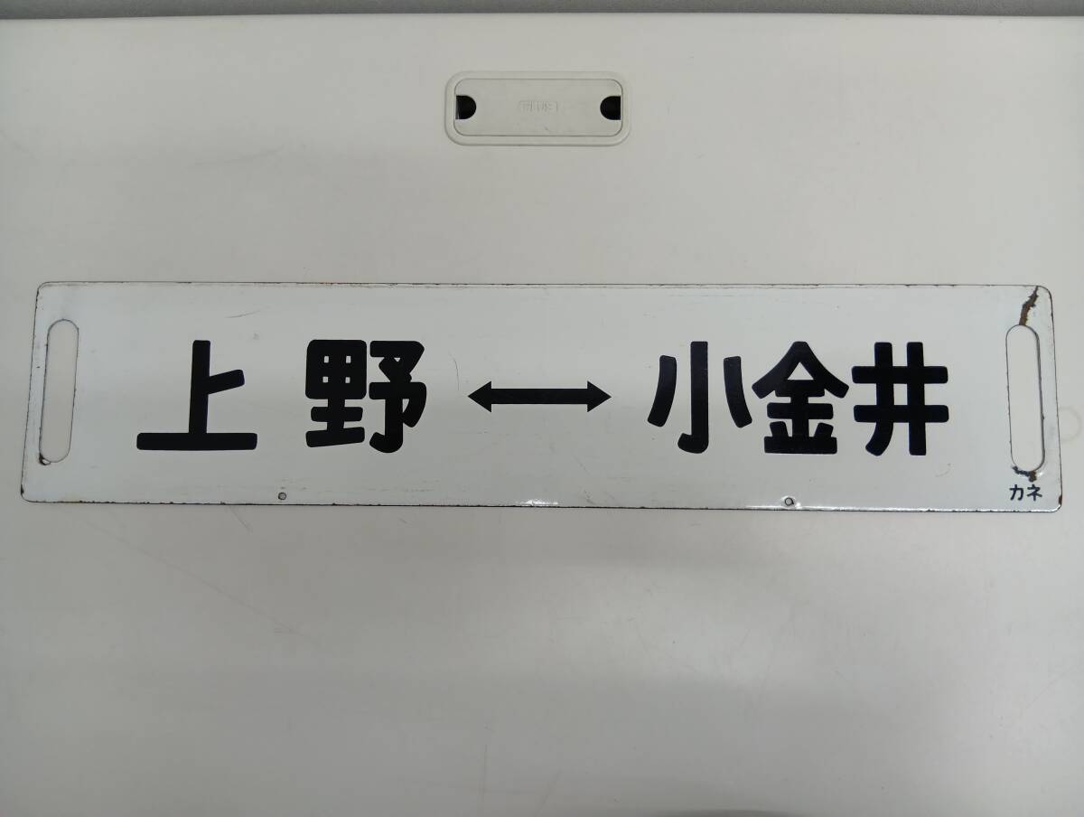 鉄道部品・廃品・放出品】サボ 行先表示板 ☆ 急行 天竜 長野－駒ヶ根