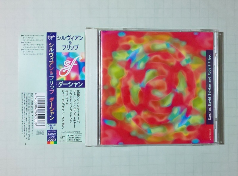 新品】DAVID SYLVIAN Photographs Like Planets Yuka Fujii