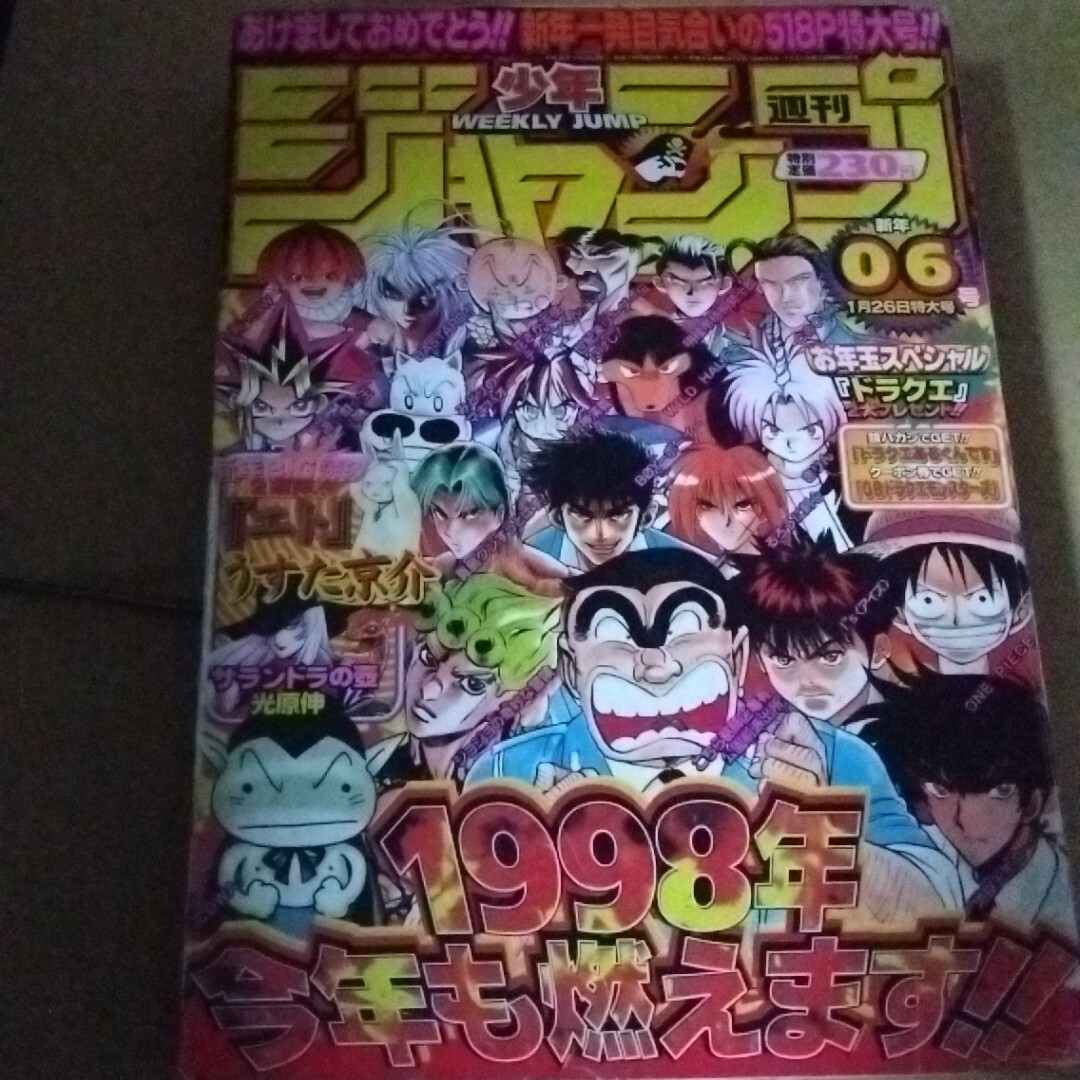 科学誌Cell（セル）Vol.130 荒木飛呂彦表紙 スクラッパー ジョジョの