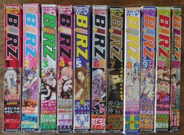 レア 平野耕太 アサシネ アサ-シネ 単行本未収録作品 コミックバーズ