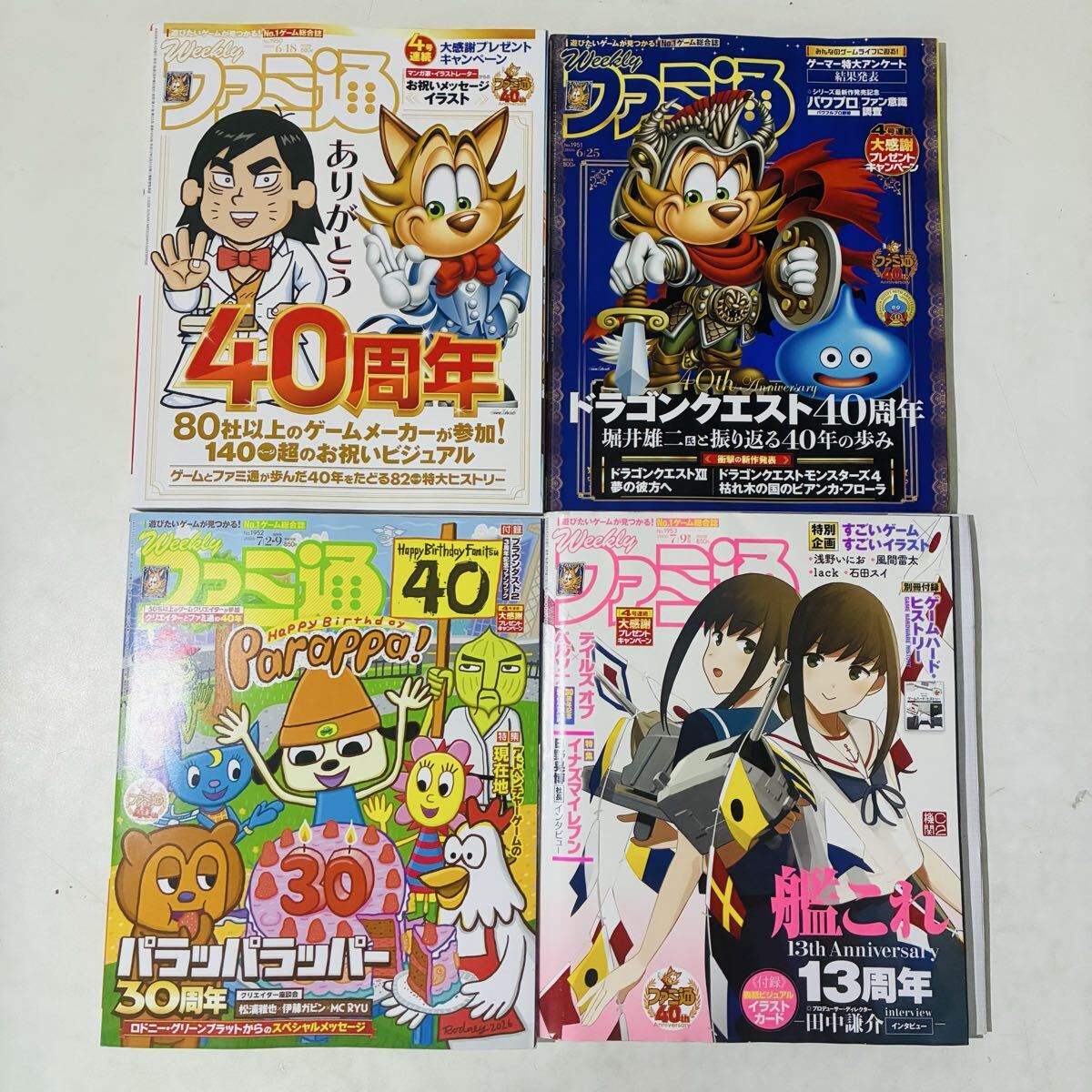 オトカドール【公式ファンブック】スタート号（ちゃお増刊）ふろく付き