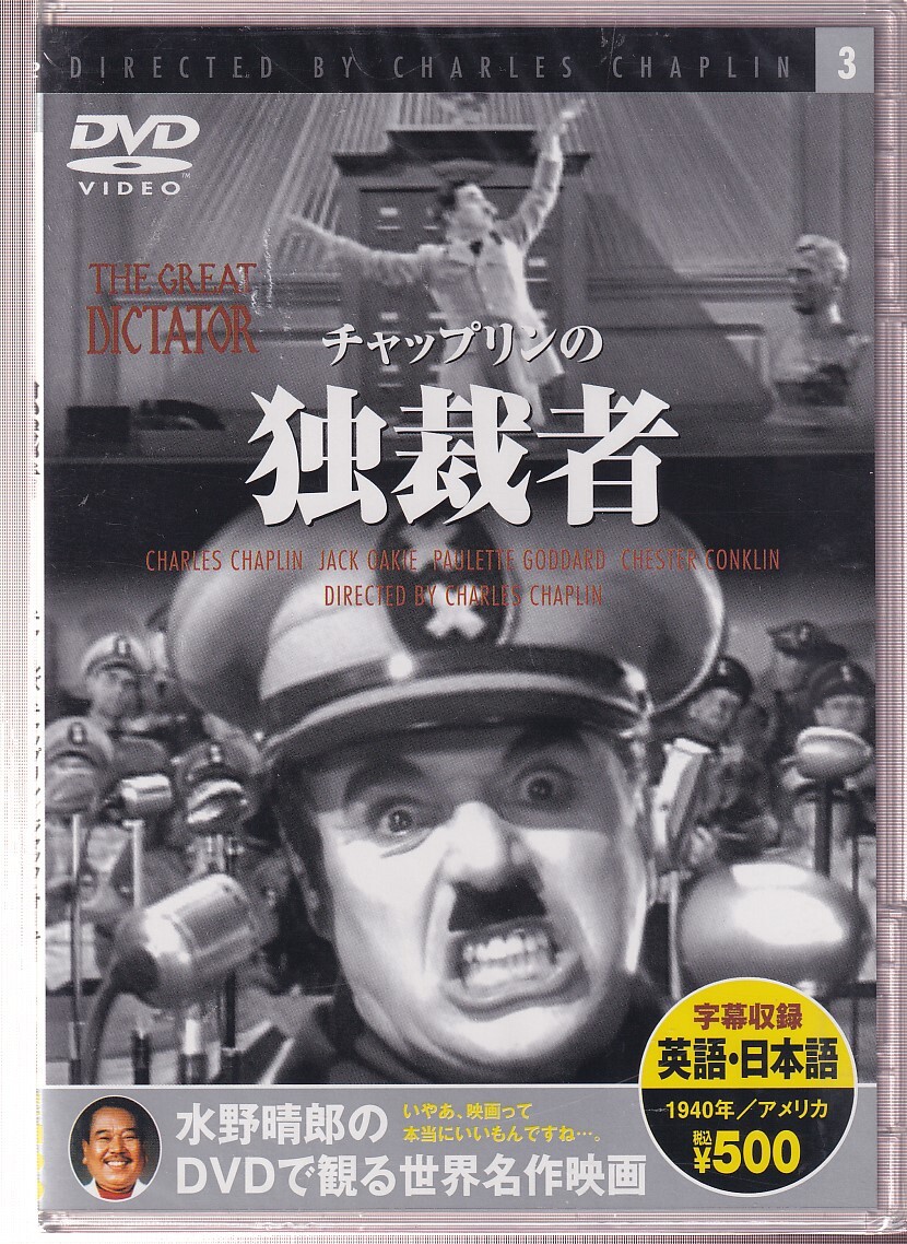 中古】□□【貴重】【レア】 大正期 チャールズチャップリン 黄金狂