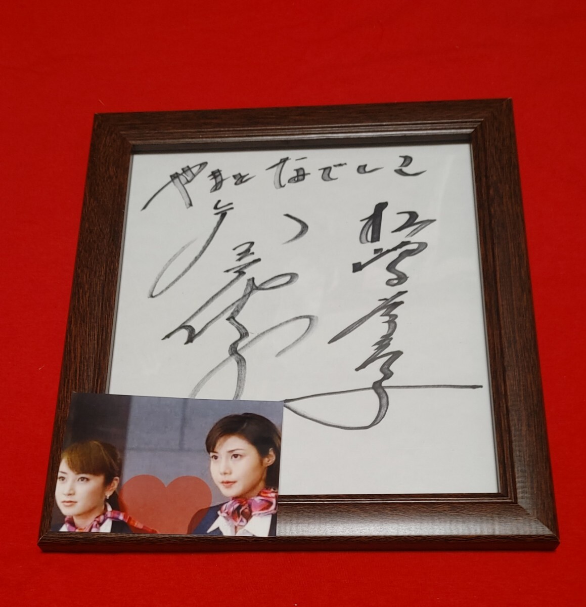 新品】松嶋菜々子サインの落札情報詳細 - Yahoo!オークション落札価格