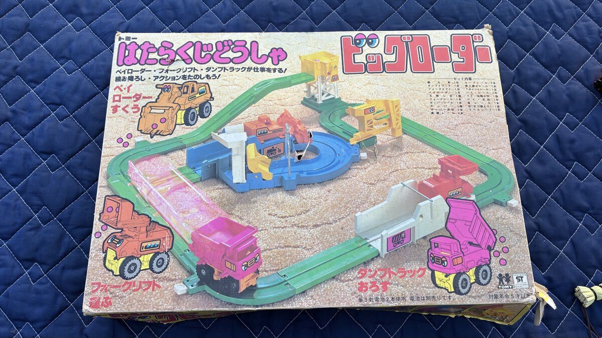 旧トミー はたらくじどうしゃ ビッグローダー ビル工事セット TOMY