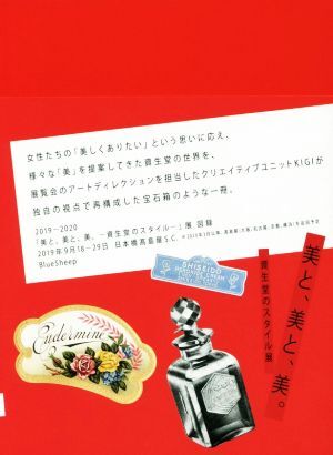 やや傷や汚れあり】☆貴重！ 資生堂 「 ドルックス コールドクリーム