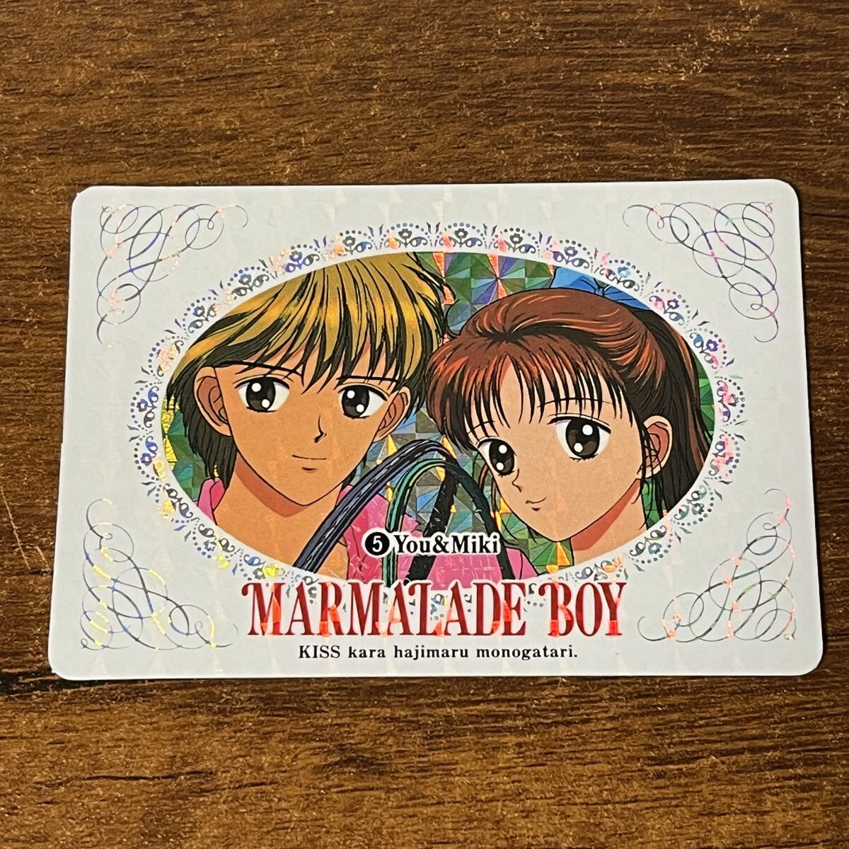 新品】カードダス ママレード・ボーイ パート4 No.145 銀太＆亜梨実