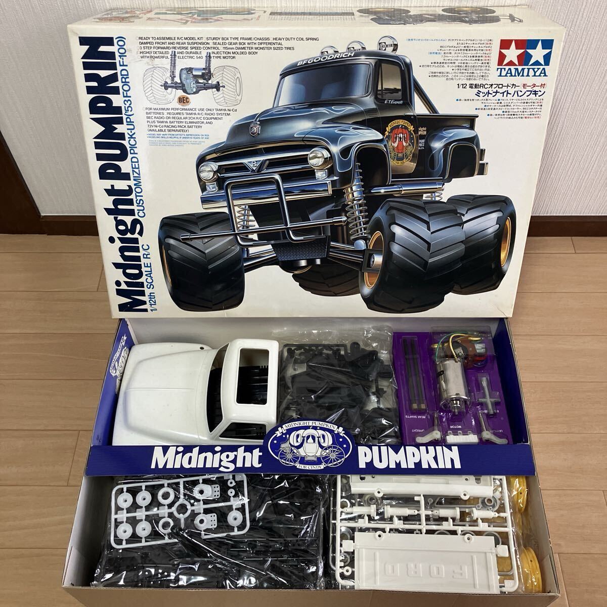 タミヤ ミッドナイトパンプキン メタリックスペシャル フルセット 即