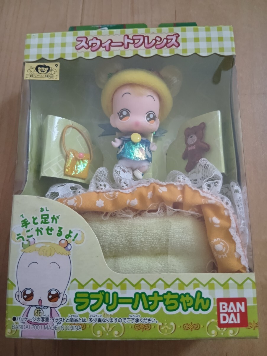 新品】美空小6年生パック CGC6年1組 ハナちゃん おジャ魔女
