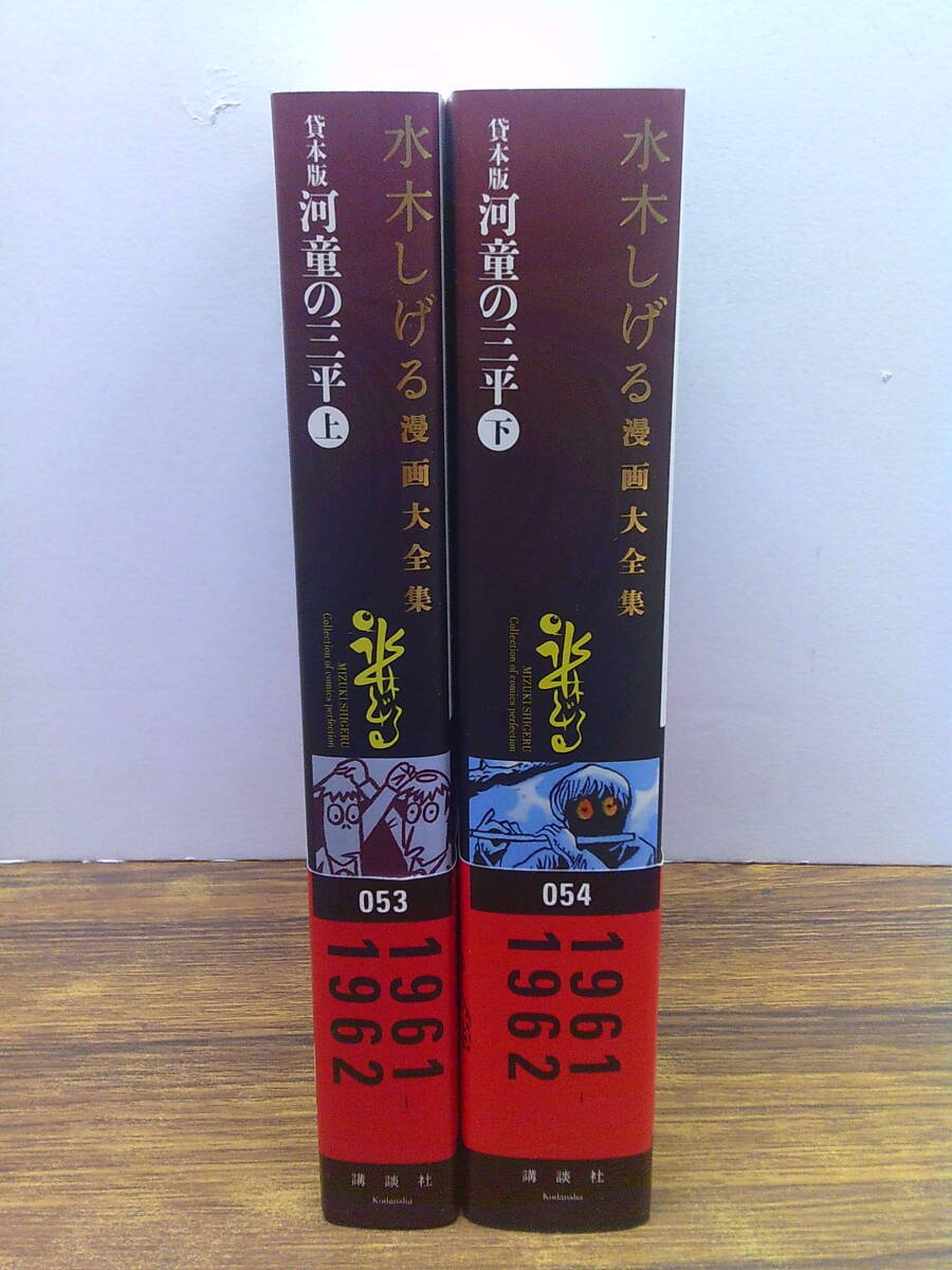 水木しげる漫画大全集』全103巻/予約特典別巻全5巻/名刺/名刺入れ等