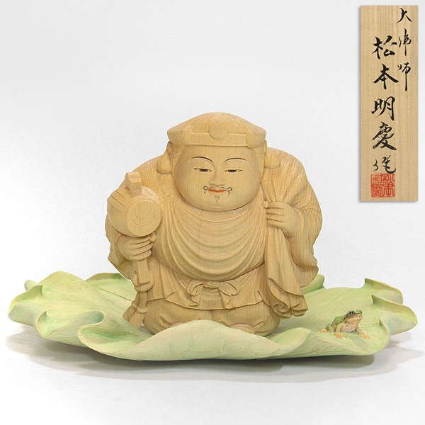 阿含宗 開運七福神 疾駆け集財走り大黒天御尊像の落札情報詳細 - Yahoo